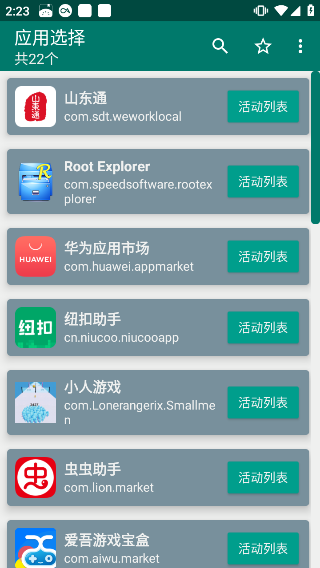 截图4